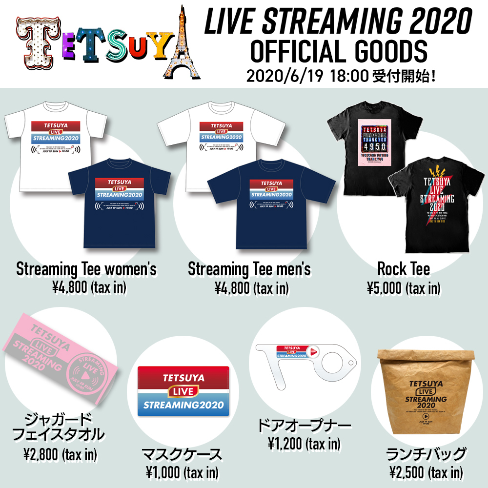 2020 セール グッズ